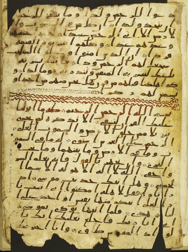 Manuscritos del Corán: Versículos 91-98 del Surat Maryam, seguidos por los primeros 12 versículos del Surat Taha