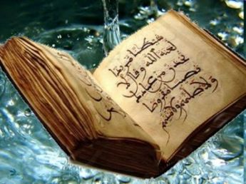 El Corán y la ciencia (parte 1)